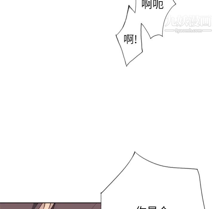 《优质女人》漫画 第20话
