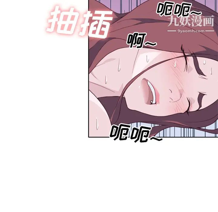 《优质女人》漫画 第20话