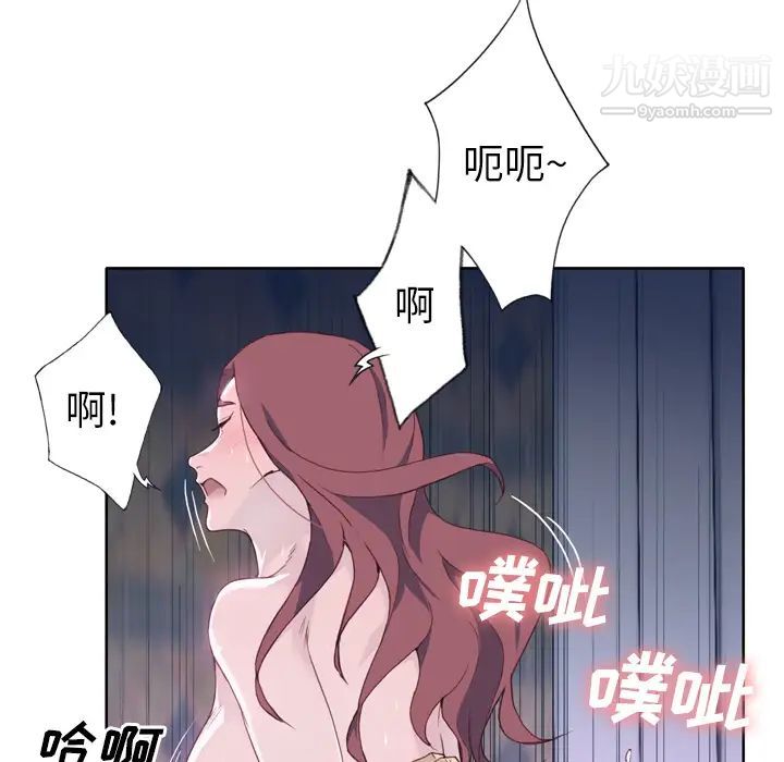 《优质女人》漫画 第20话