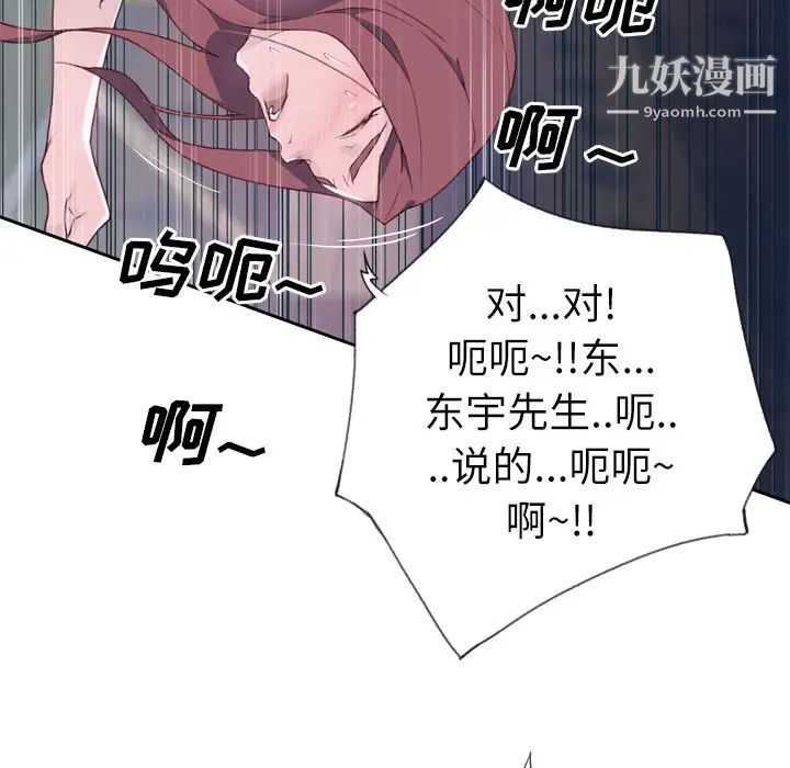 《优质女人》漫画 第20话
