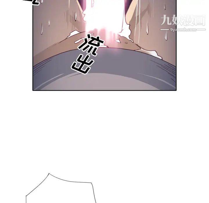 《优质女人》漫画 第20话