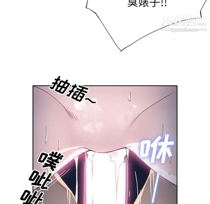 《优质女人》漫画 第20话
