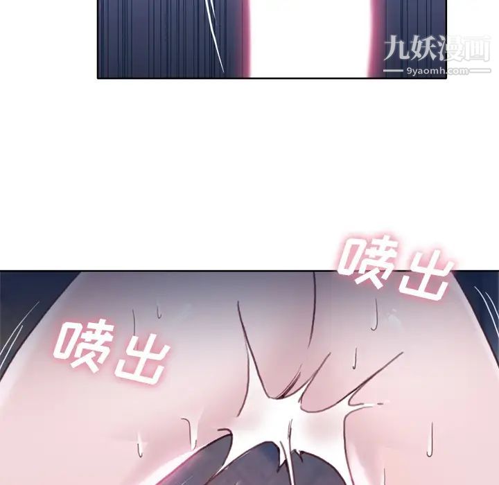 《优质女人》漫画 第20话