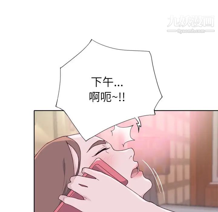 《优质女人》漫画 第20话
