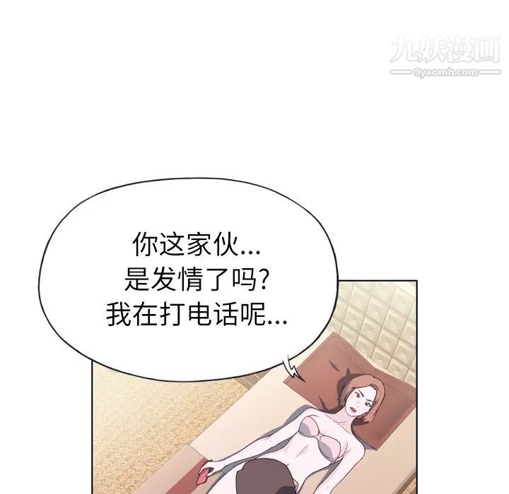 《优质女人》漫画 第20话