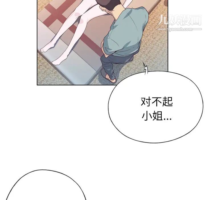 《优质女人》漫画 第20话