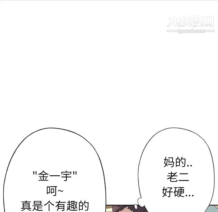 《优质女人》漫画 第20话