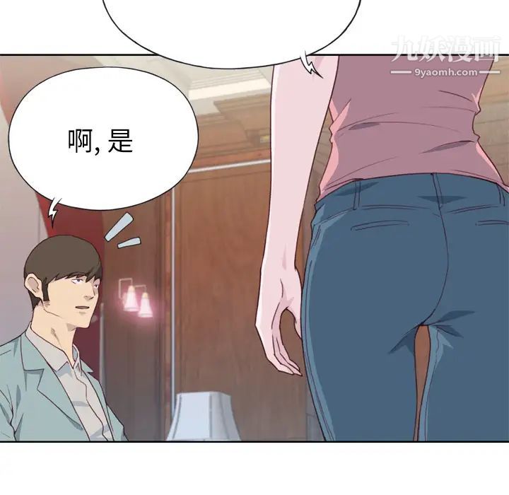 《优质女人》漫画 第20话