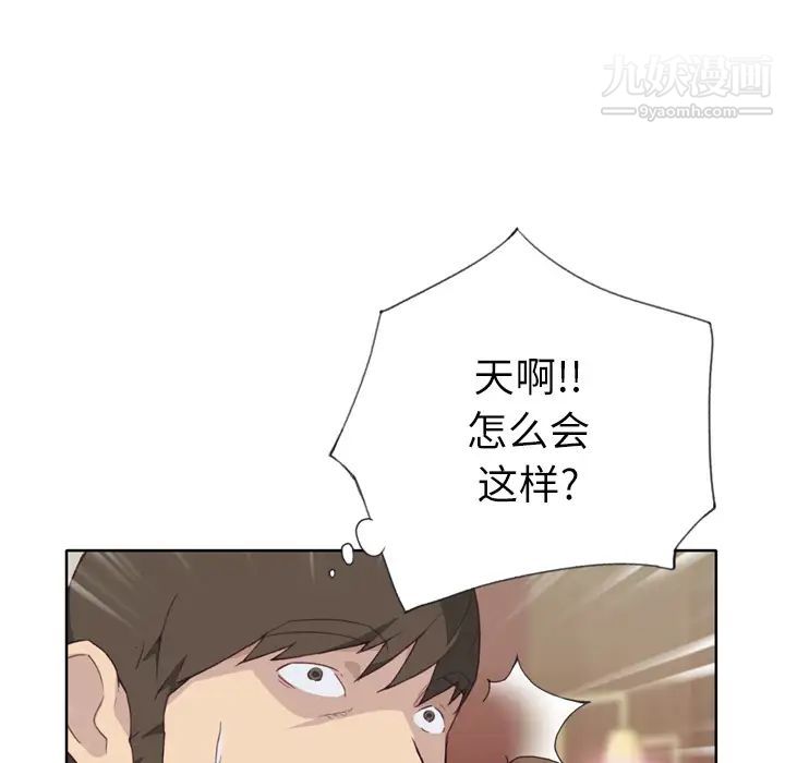 《优质女人》漫画 第20话