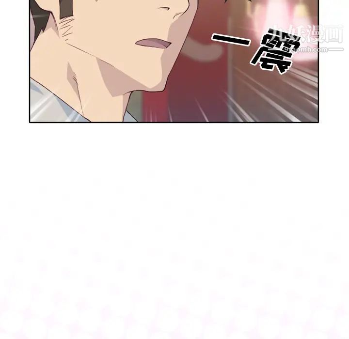 《优质女人》漫画 第20话
