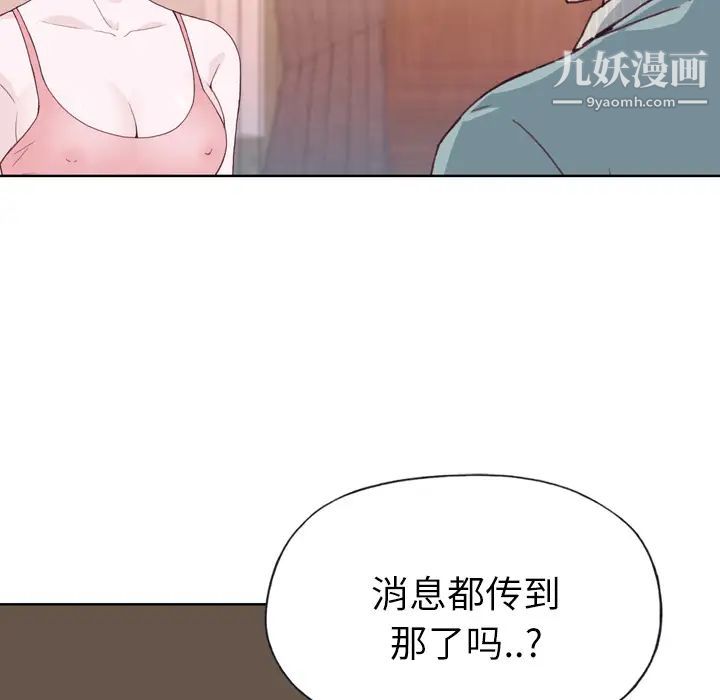 《优质女人》漫画 第21话