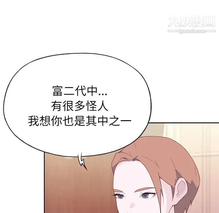 《优质女人》漫画 第21话