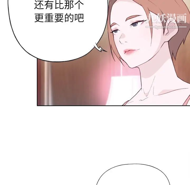 《优质女人》漫画 第21话