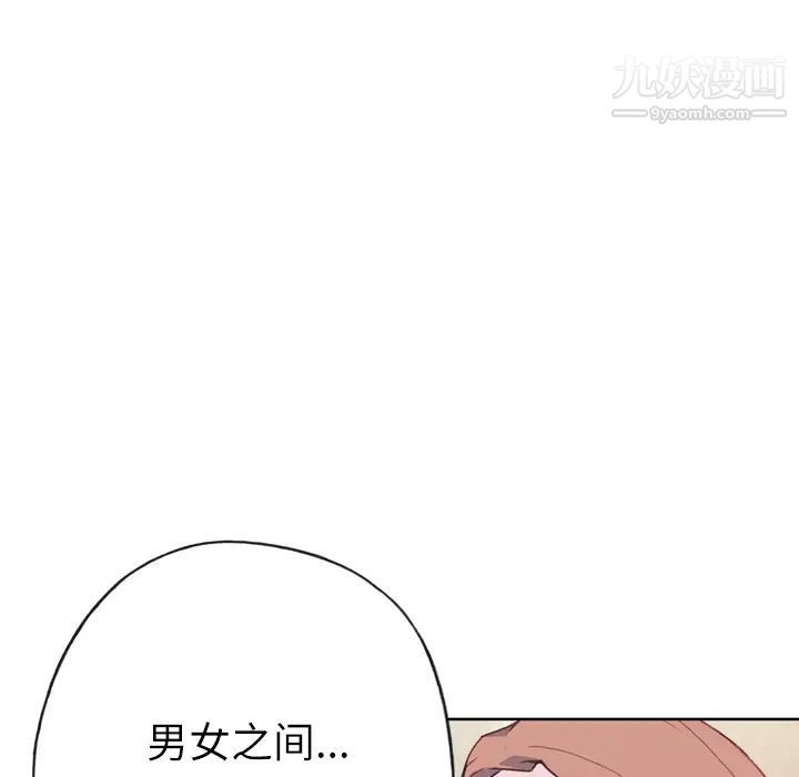 《优质女人》漫画 第21话