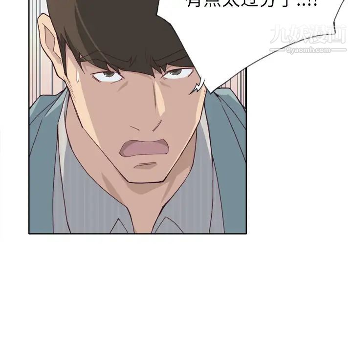《优质女人》漫画 第21话