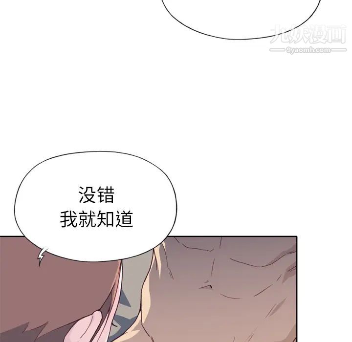 《优质女人》漫画 第21话