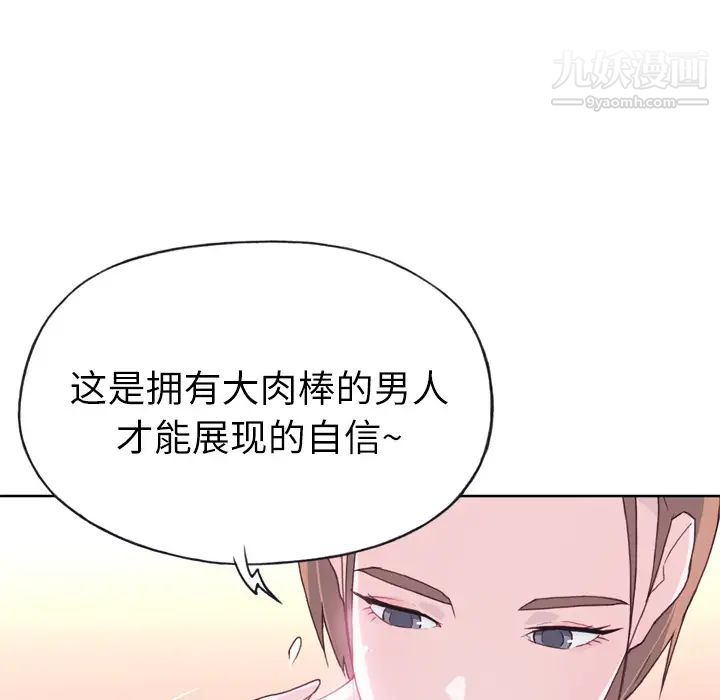 《优质女人》漫画 第21话