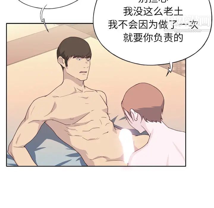 《优质女人》漫画 第21话