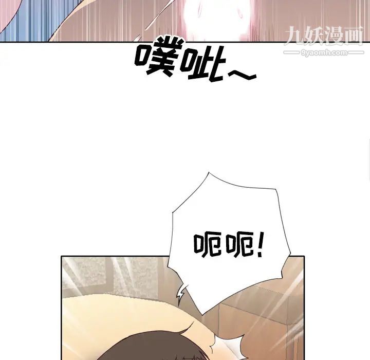 《优质女人》漫画 第21话