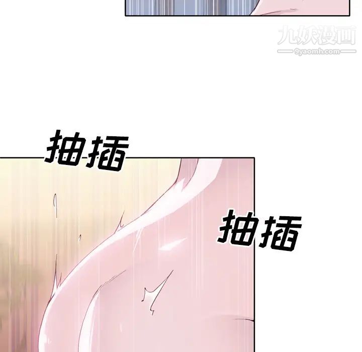 《优质女人》漫画 第21话