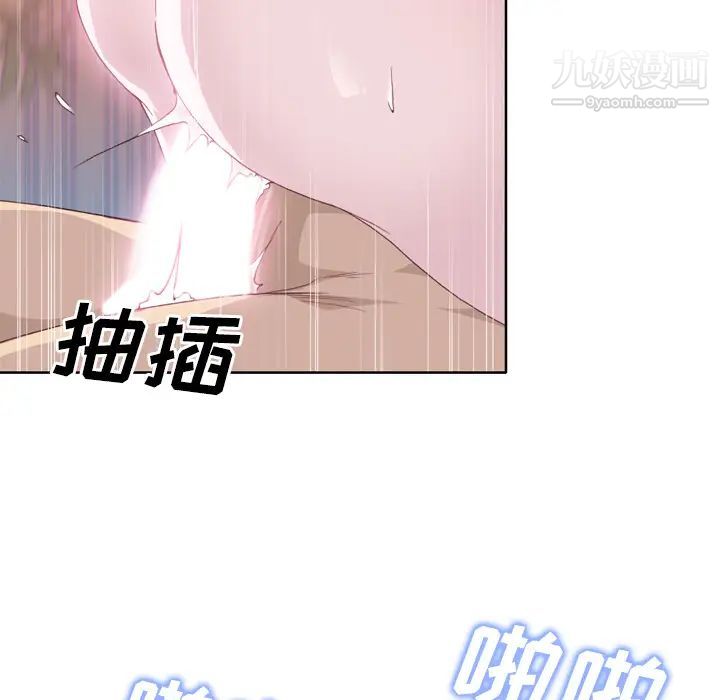 《优质女人》漫画 第21话
