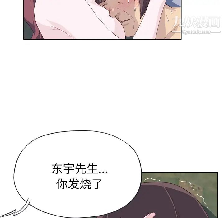 《优质女人》漫画 第21话