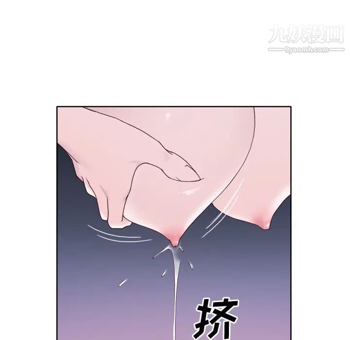 《优质女人》漫画 第21话