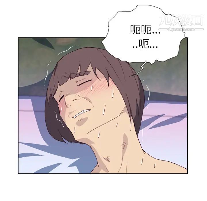 《优质女人》漫画 第21话