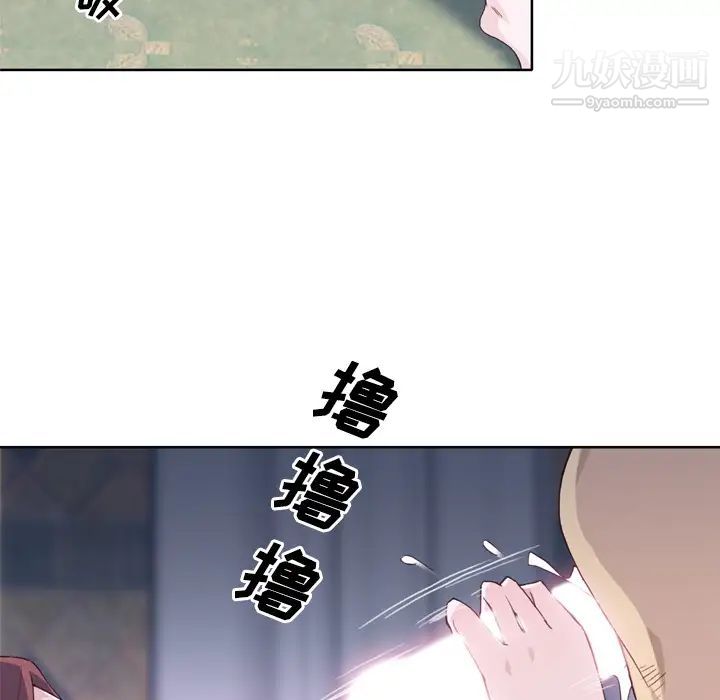 《优质女人》漫画 第21话