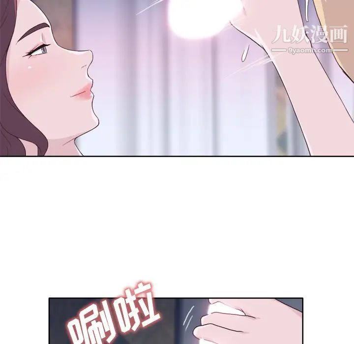 《优质女人》漫画 第21话