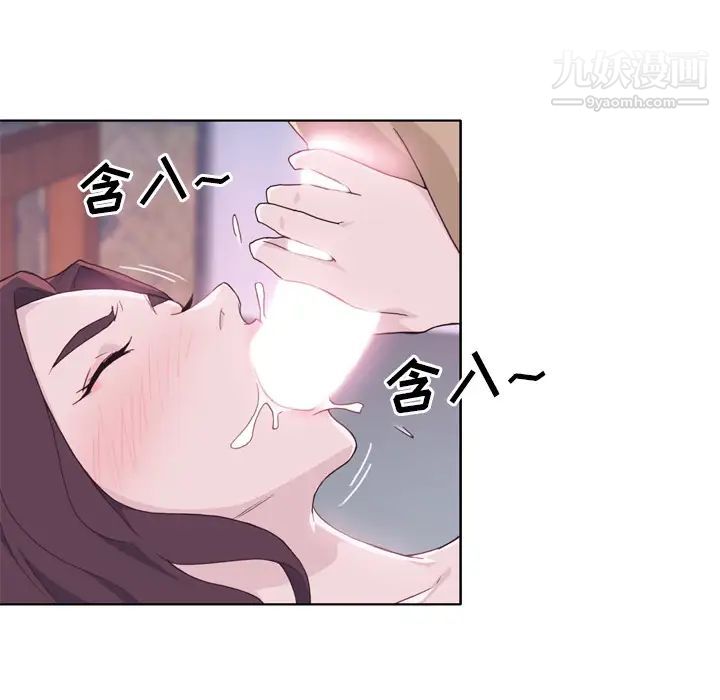 《优质女人》漫画 第21话