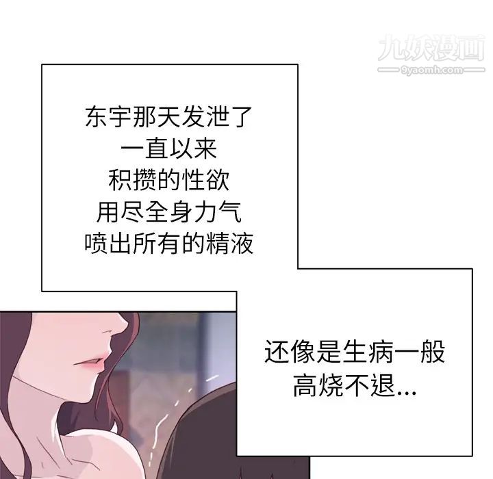 《优质女人》漫画 第21话