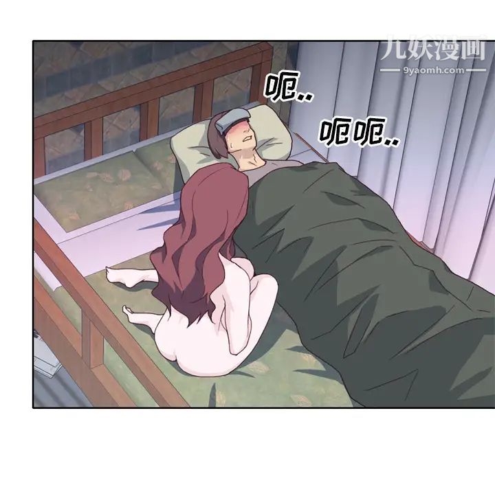 《优质女人》漫画 第21话