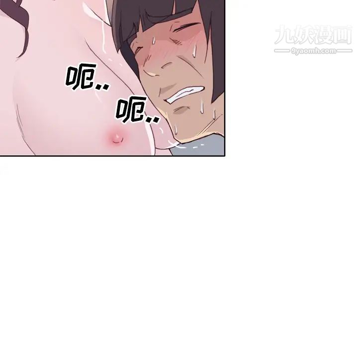 《优质女人》漫画 第21话