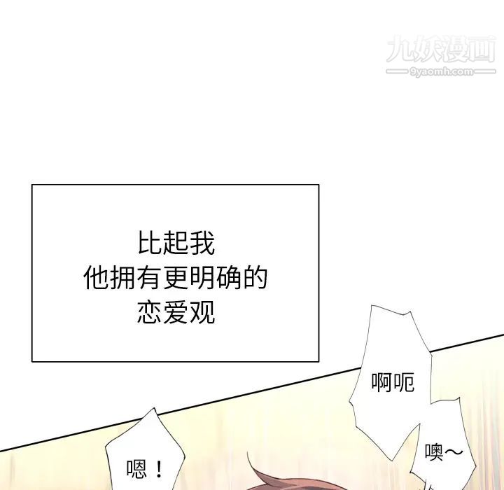 《优质女人》漫画 第21话