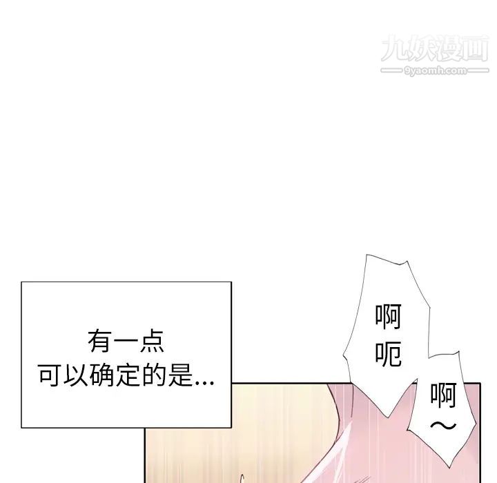 《优质女人》漫画 第21话