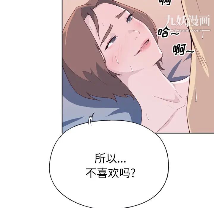 《优质女人》漫画 第21话