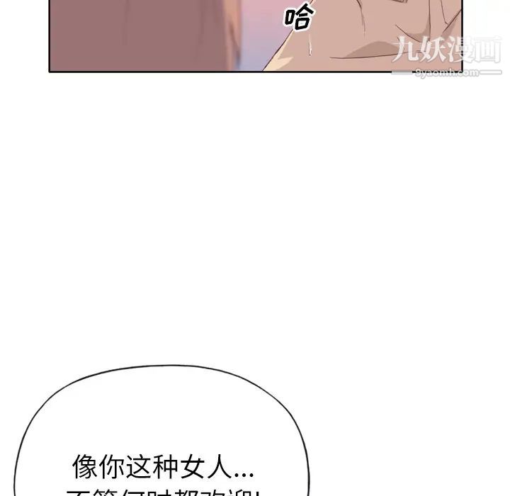 《优质女人》漫画 第21话