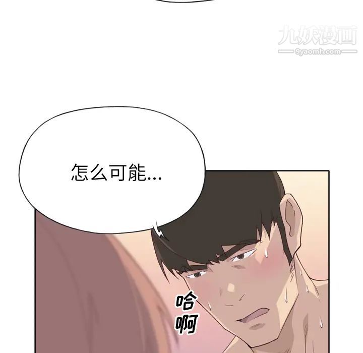 《优质女人》漫画 第21话