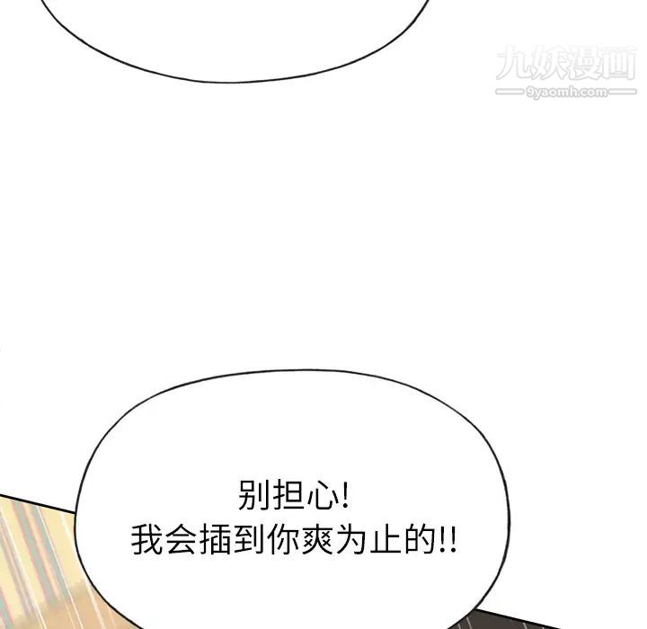 《优质女人》漫画 第21话