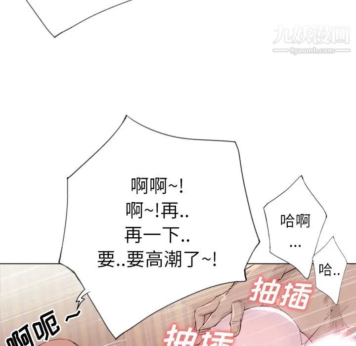 《优质女人》漫画 第21话