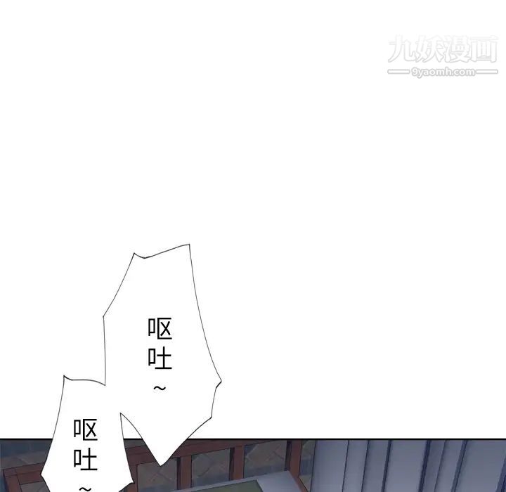 《优质女人》漫画 第21话