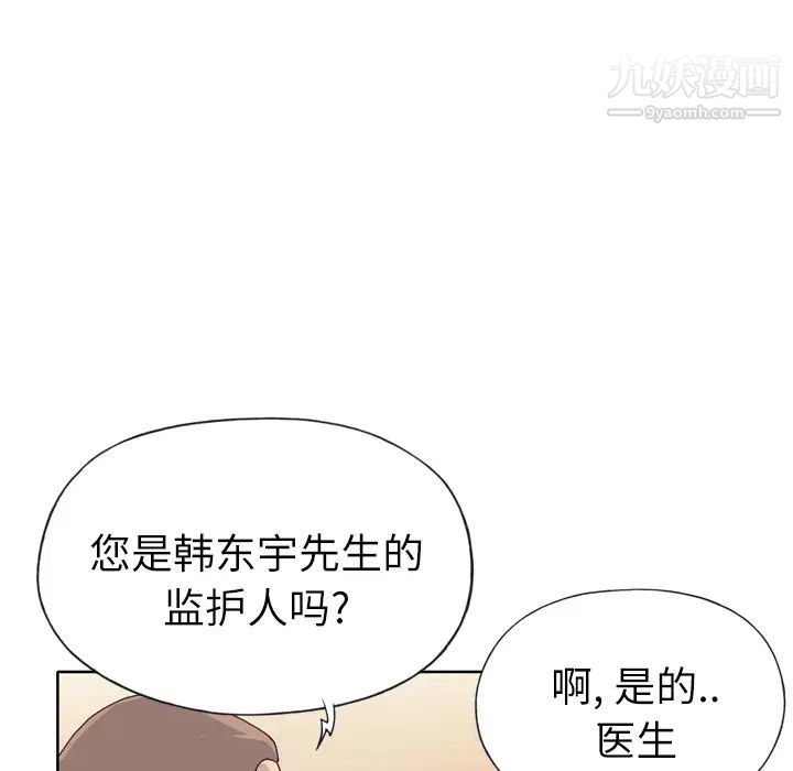 《优质女人》漫画 第22话