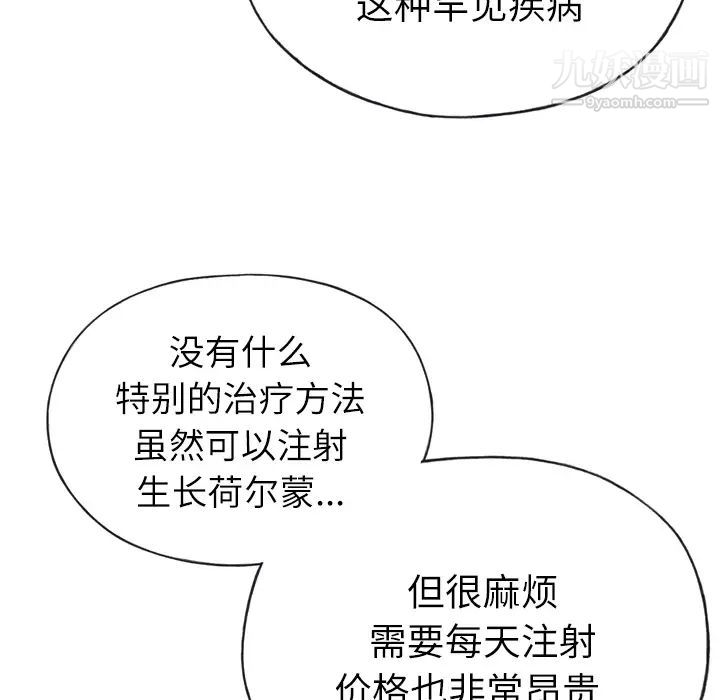 《优质女人》漫画 第22话