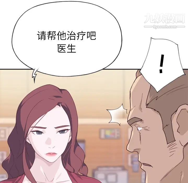 《优质女人》漫画 第22话