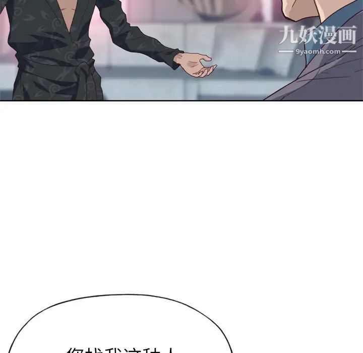 《优质女人》漫画 第22话