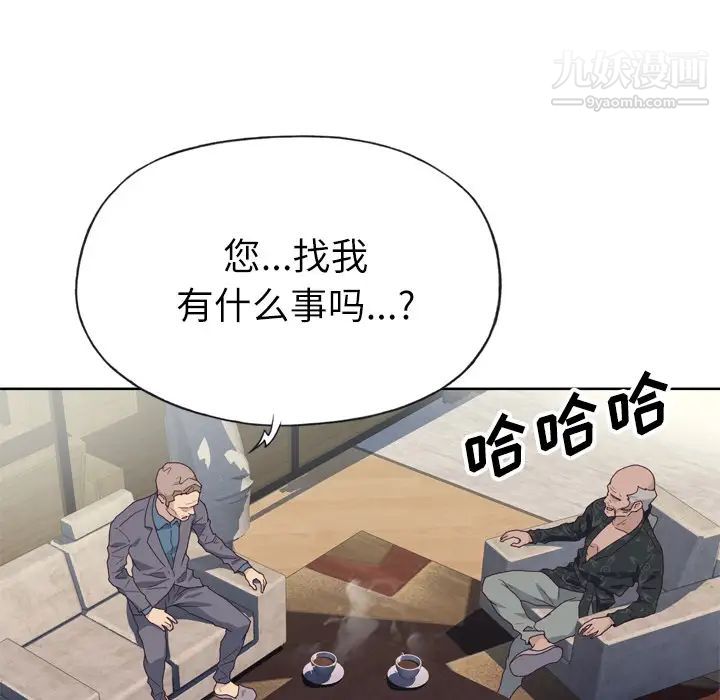 《优质女人》漫画 第22话