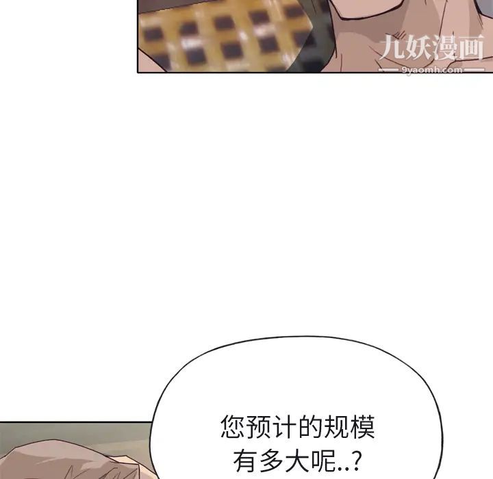 《优质女人》漫画 第22话