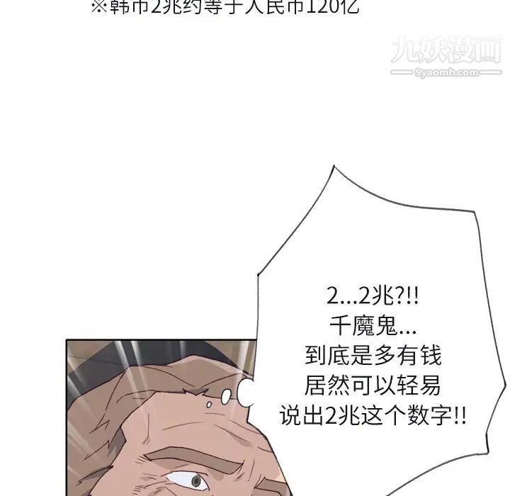 《优质女人》漫画 第22话
