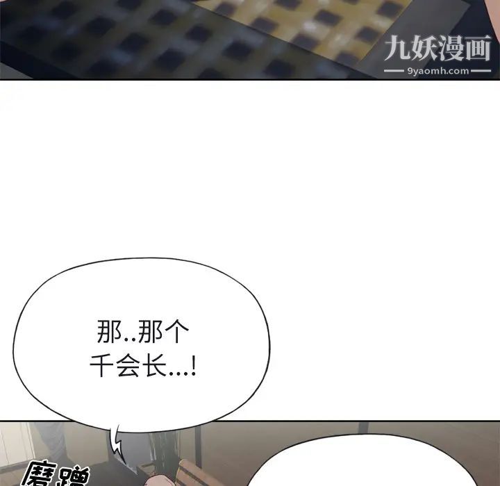 《优质女人》漫画 第22话